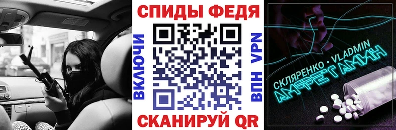 Амфетамин VHQ Котельнич