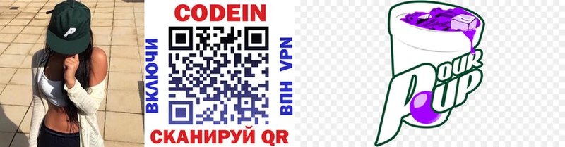 что такое   Котельнич  Кодеиновый сироп Lean напиток Lean (лин) 