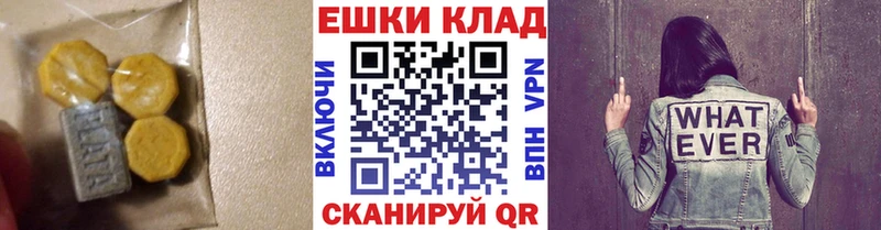 Экстази ешки  где продают   Котельнич 