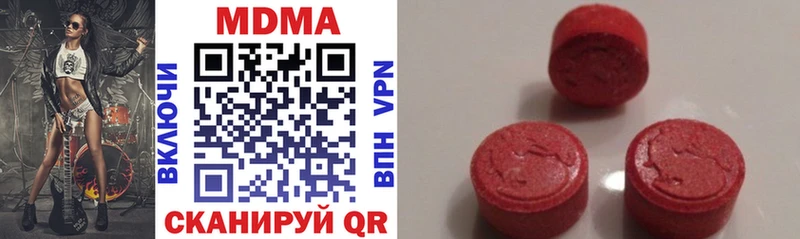 MDMA кристаллы Котельнич
