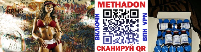 МЕТАДОН кристалл  Котельнич 